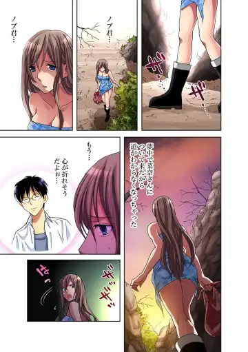 Gaticomi Vol. 25 Fhentai - Page 26