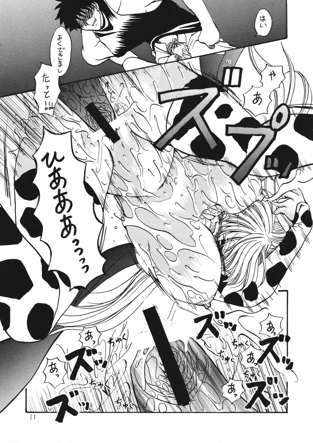 [Ryuuki Yumi] MILK THE COW Fhentai - Page 11