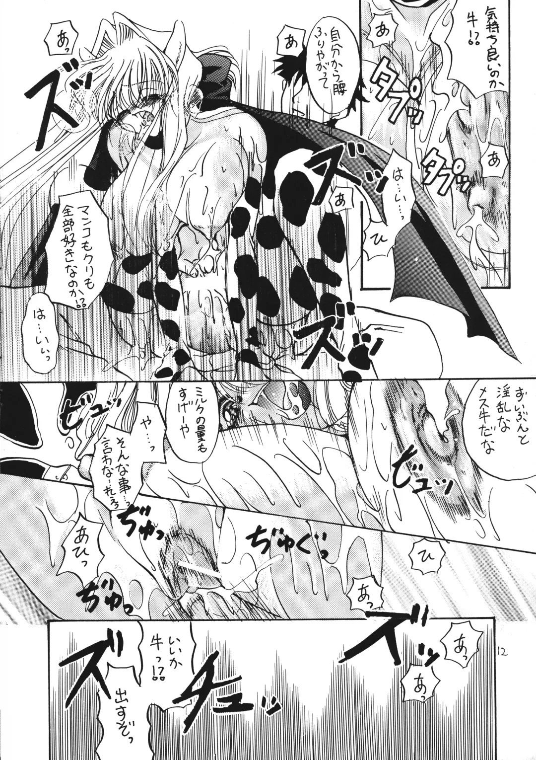 [Ryuuki Yumi] MILK THE COW Fhentai - Page 12