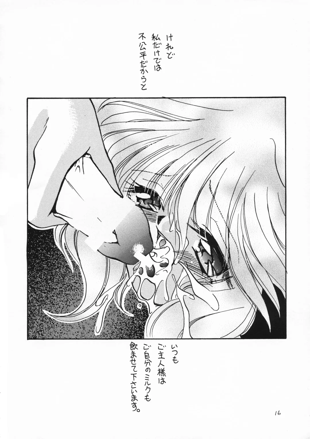 [Ryuuki Yumi] MILK THE COW Fhentai - Page 16