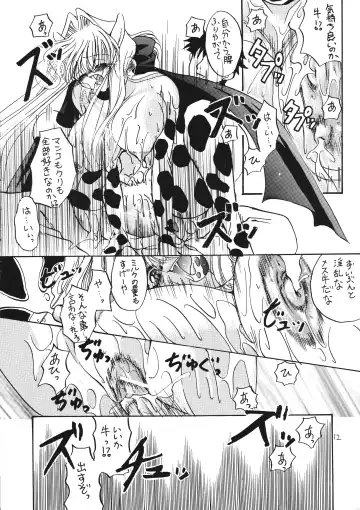 [Ryuuki Yumi] MILK THE COW Fhentai - Page 12