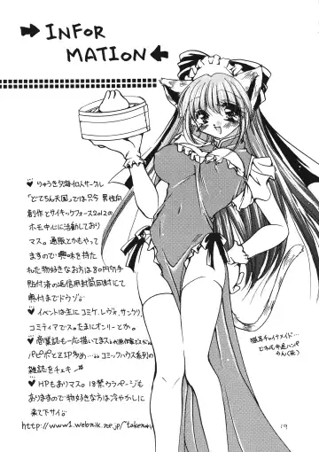 [Ryuuki Yumi] MILK THE COW Fhentai - Page 19