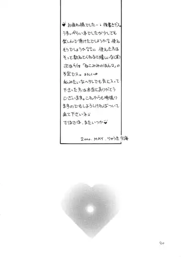 [Ryuuki Yumi] MILK THE COW Fhentai - Page 20