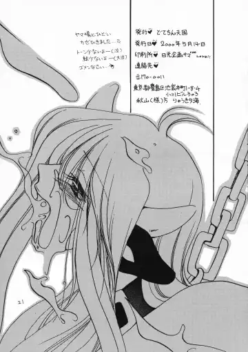 [Ryuuki Yumi] MILK THE COW Fhentai - Page 21