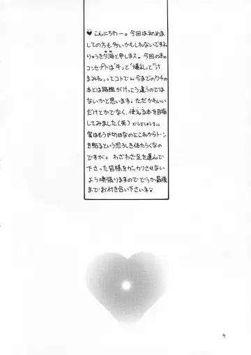 [Ryuuki Yumi] MILK THE COW Fhentai - Page 4