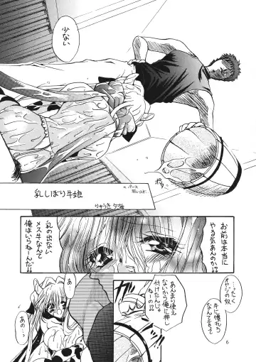 [Ryuuki Yumi] MILK THE COW Fhentai - Page 6