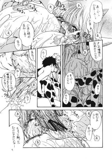 [Ryuuki Yumi] MILK THE COW Fhentai - Page 9