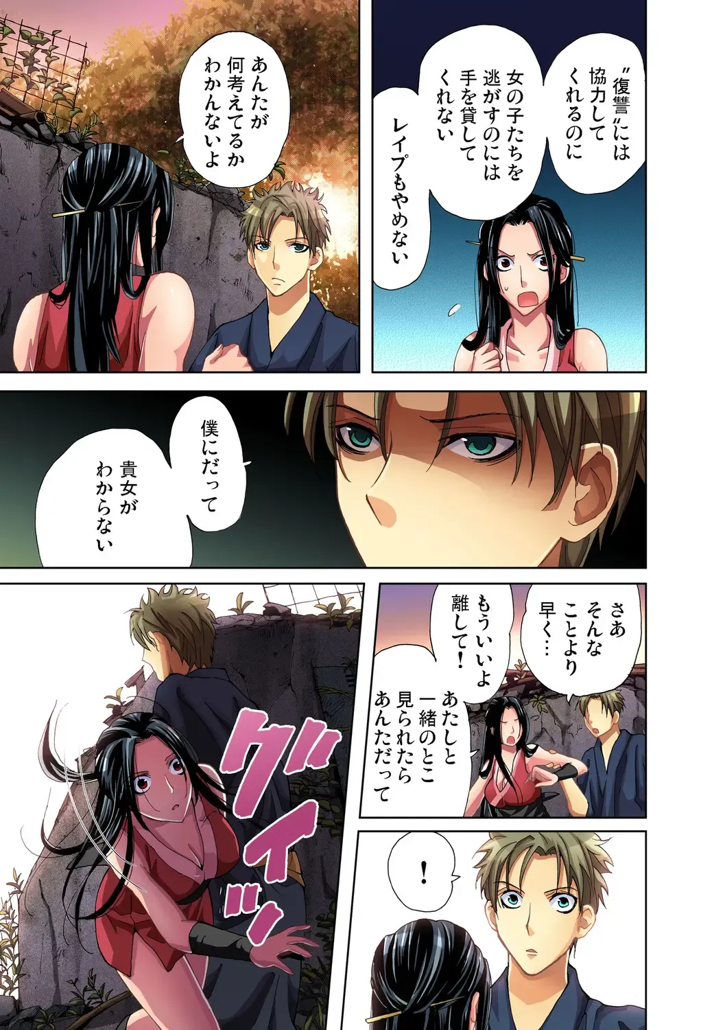 Gaticomi Vol. 27 Fhentai - Page 120