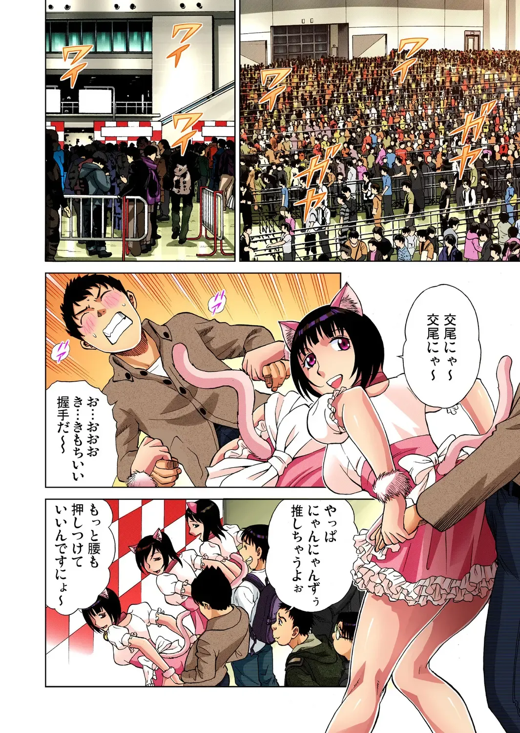 Gaticomi Vol. 27 Fhentai - Page 32