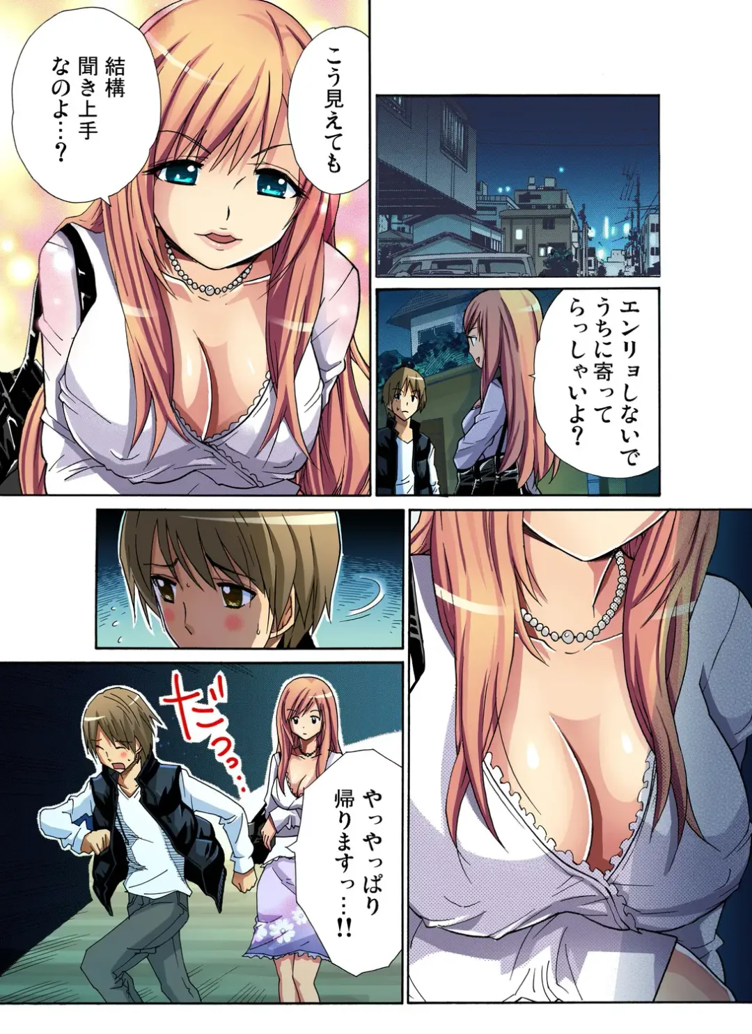 Gaticomi Vol. 27 Fhentai - Page 54