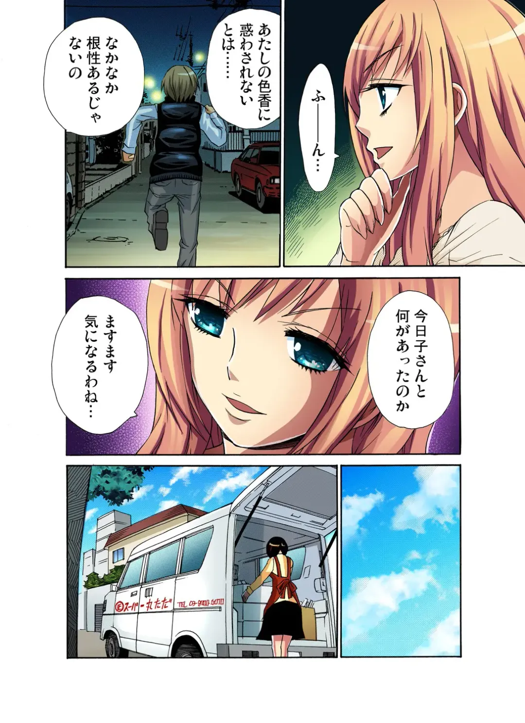 Gaticomi Vol. 27 Fhentai - Page 55