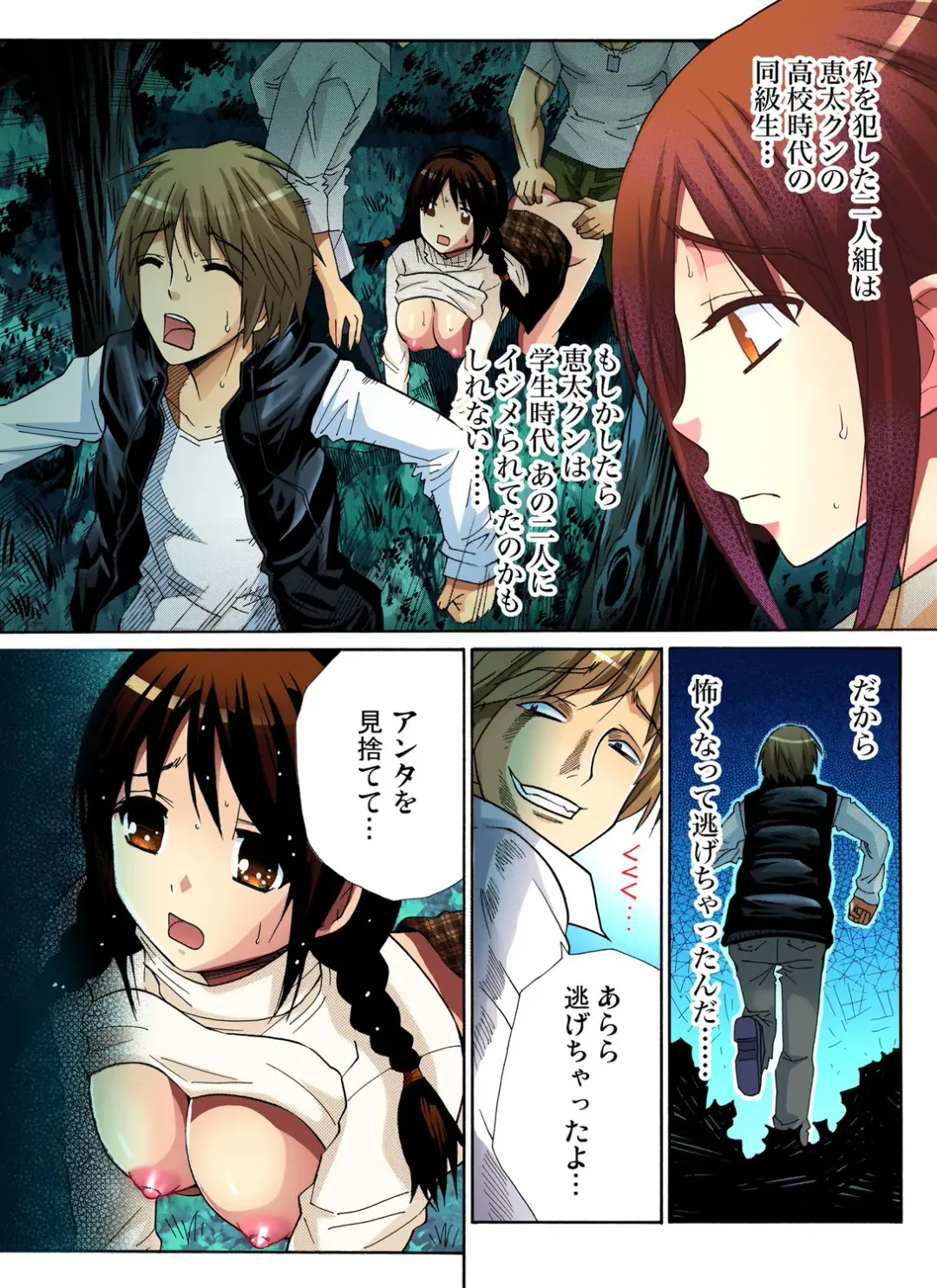 Gaticomi Vol. 27 Fhentai - Page 61