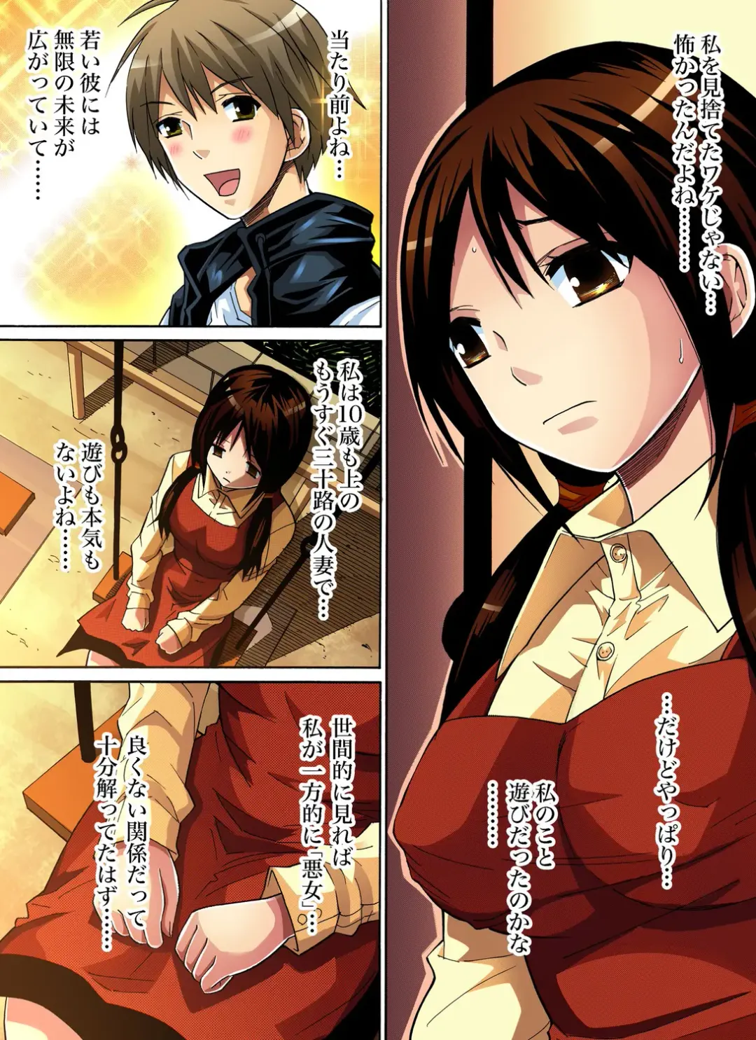 Gaticomi Vol. 27 Fhentai - Page 62