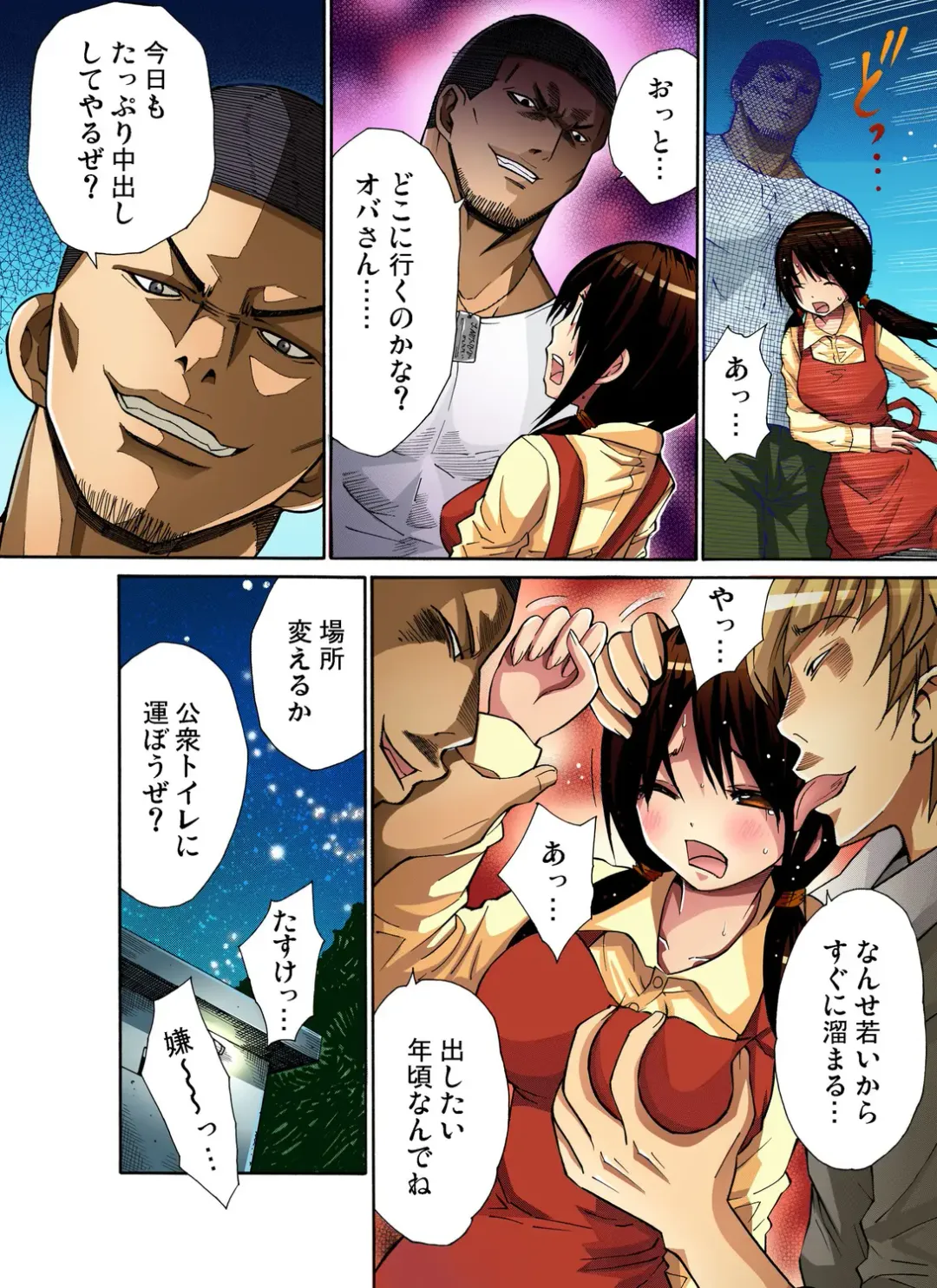 Gaticomi Vol. 27 Fhentai - Page 67