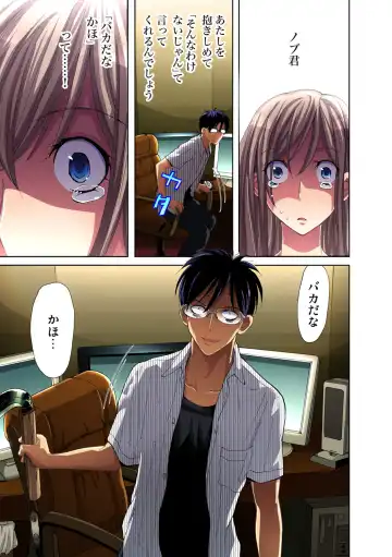 Gaticomi Vol. 27 Fhentai - Page 106