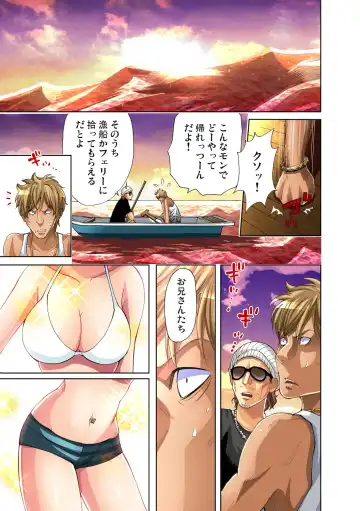 Gaticomi Vol. 27 Fhentai - Page 108