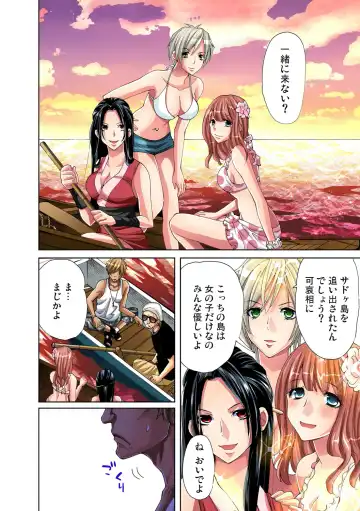 Gaticomi Vol. 27 Fhentai - Page 109