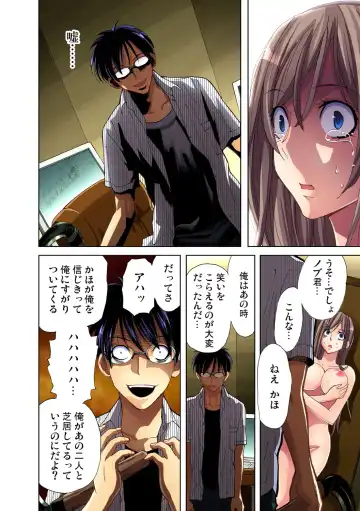 Gaticomi Vol. 27 Fhentai - Page 111