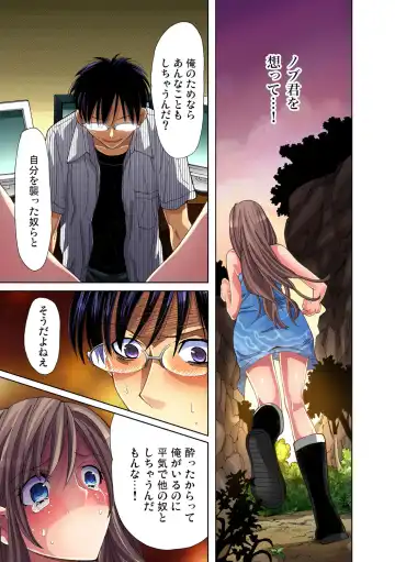 Gaticomi Vol. 27 Fhentai - Page 116