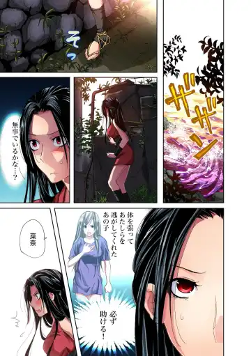 Gaticomi Vol. 27 Fhentai - Page 118