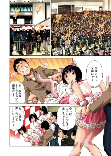 Gaticomi Vol. 27 Fhentai - Page 32