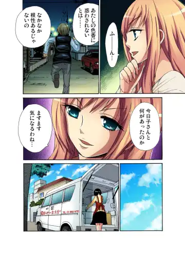 Gaticomi Vol. 27 Fhentai - Page 55