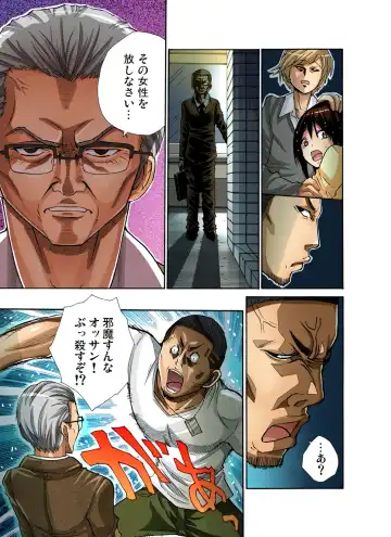 Gaticomi Vol. 27 Fhentai - Page 74