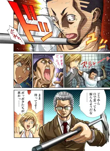 Gaticomi Vol. 27 Fhentai - Page 75