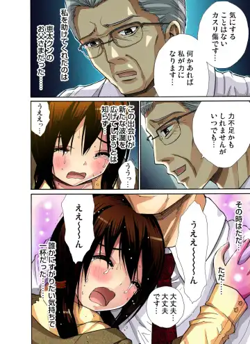 Gaticomi Vol. 27 Fhentai - Page 77