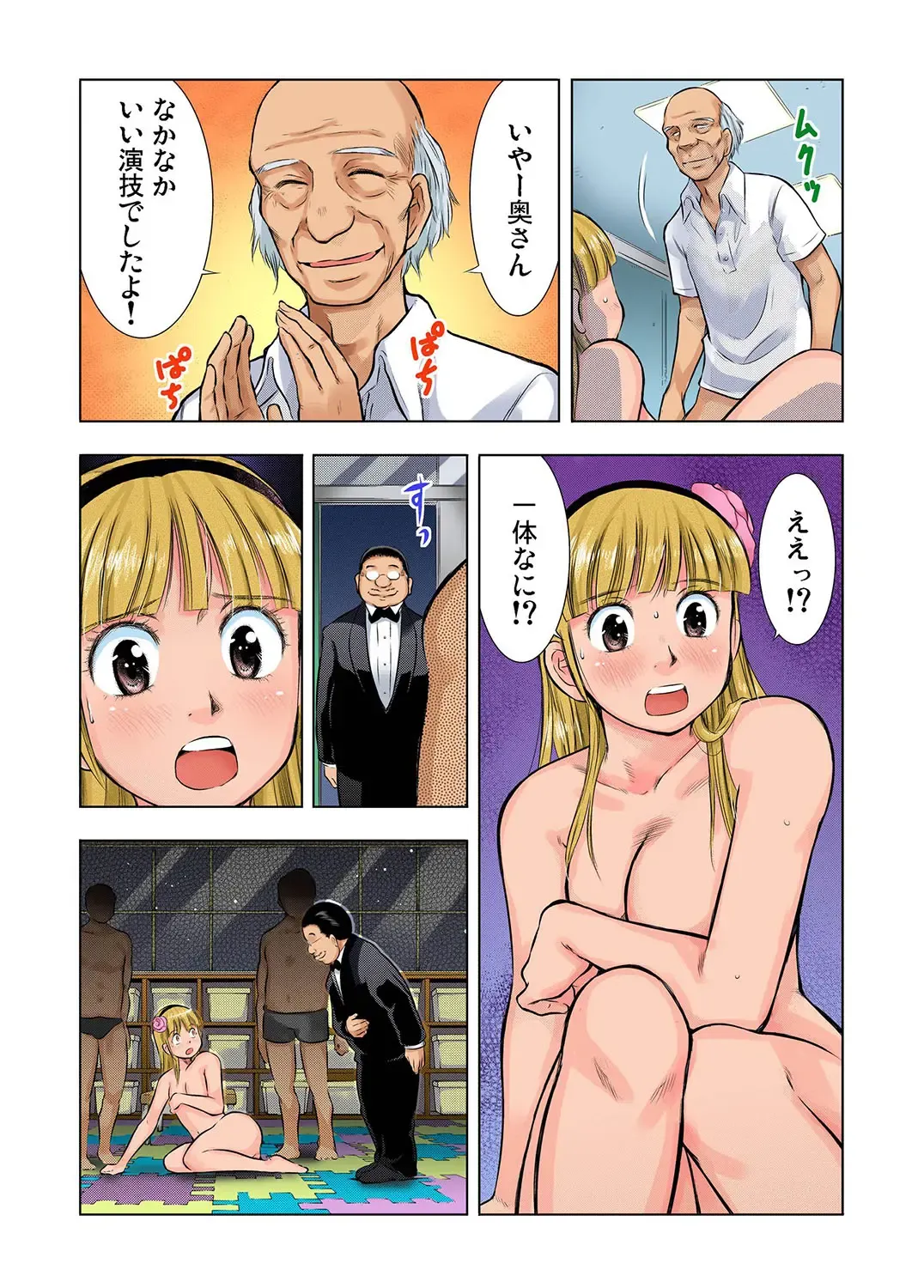 Gaticomi Vol. 32 Fhentai - Page 111