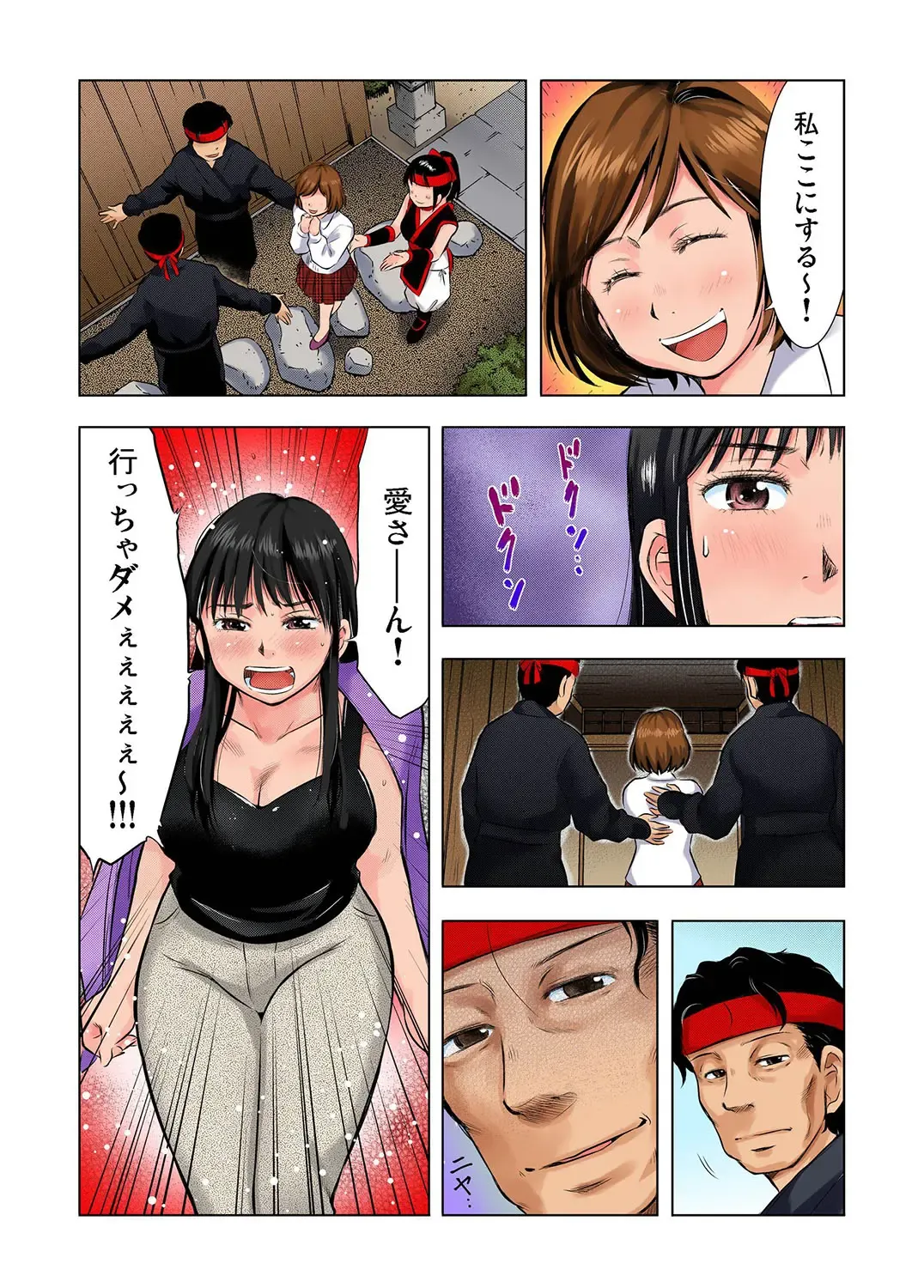 Gaticomi Vol. 32 Fhentai - Page 115
