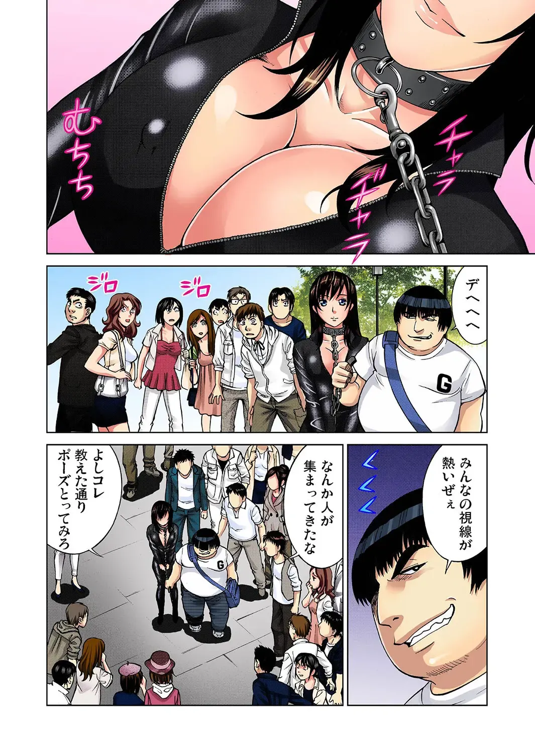 Gaticomi Vol. 32 Fhentai - Page 55