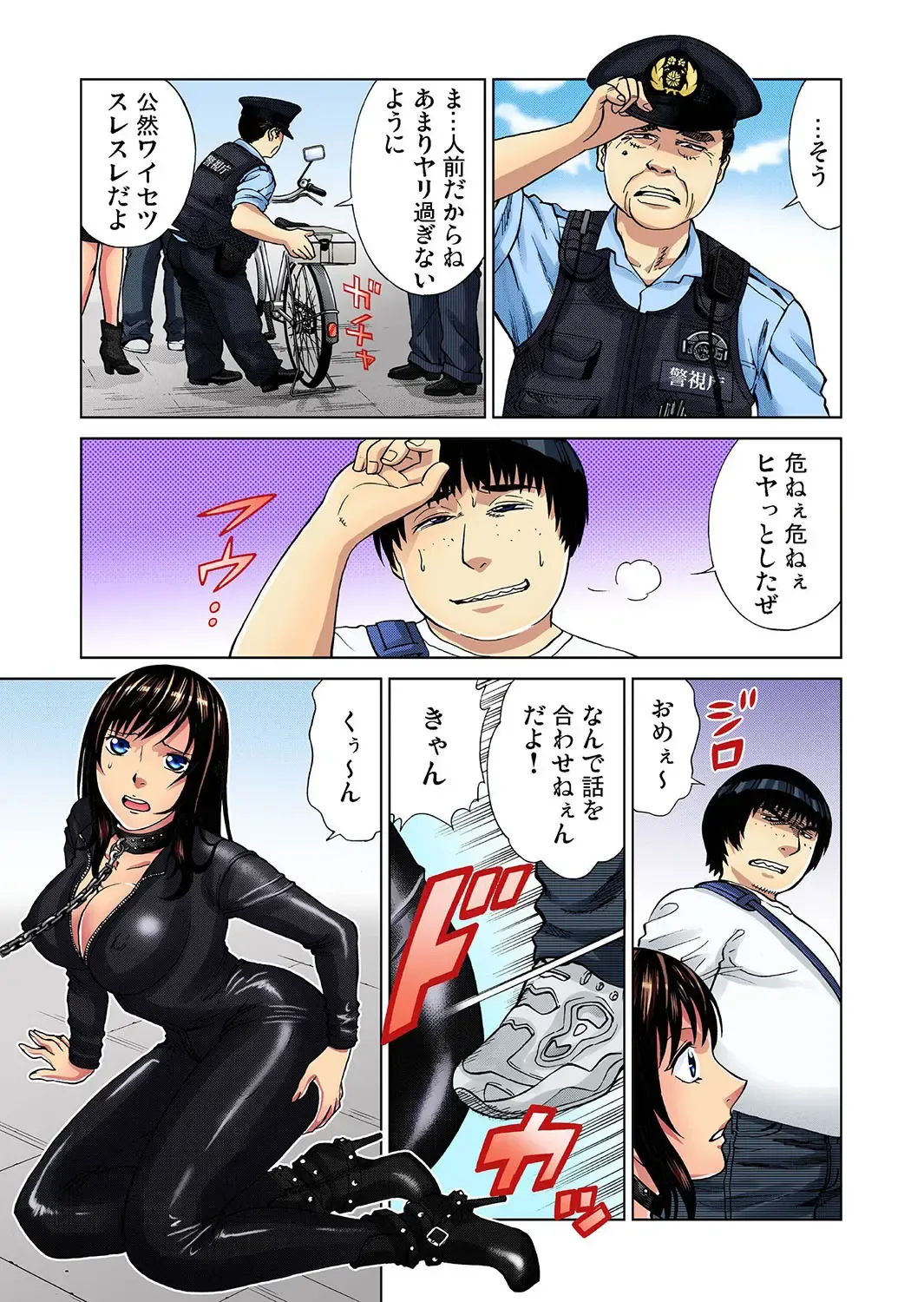 Gaticomi Vol. 32 Fhentai - Page 60