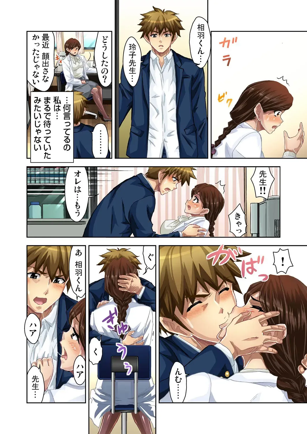 Gaticomi Vol. 32 Fhentai - Page 93