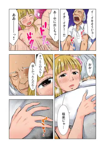 Gaticomi Vol. 32 Fhentai - Page 109