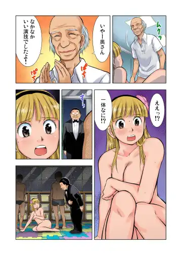 Gaticomi Vol. 32 Fhentai - Page 111