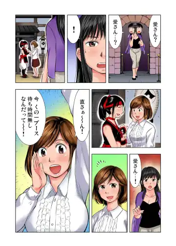 Gaticomi Vol. 32 Fhentai - Page 114