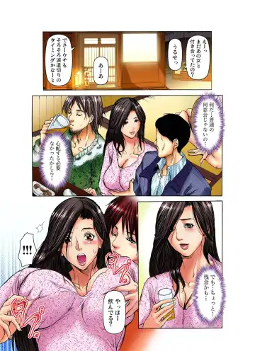 Gaticomi Vol. 32 Fhentai - Page 12