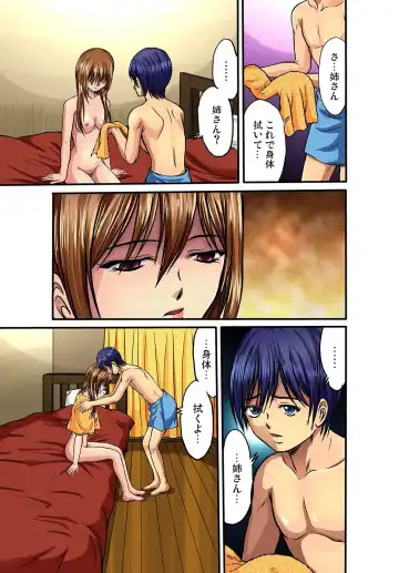 Gaticomi Vol. 32 Fhentai - Page 32