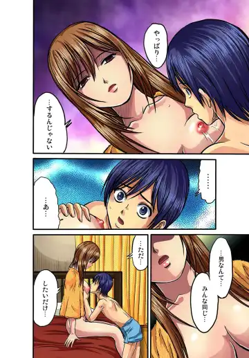 Gaticomi Vol. 32 Fhentai - Page 37