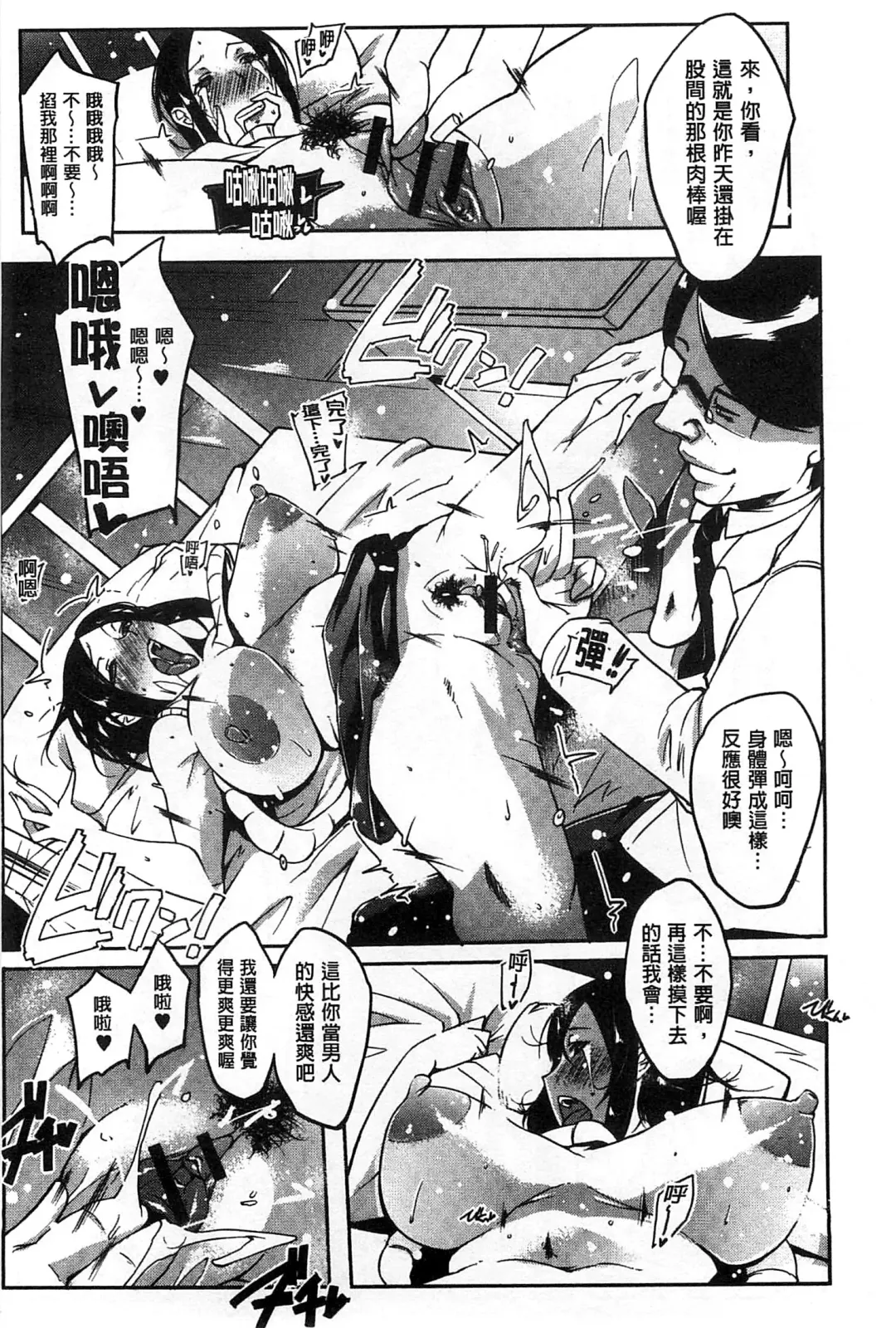 [Cevoy] Watashi no Himitsu no Seiheki | 我的秘密的性癖 Fhentai - Page 105