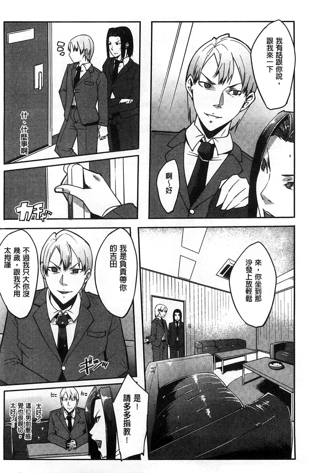 [Cevoy] Watashi no Himitsu no Seiheki | 我的秘密的性癖 Fhentai - Page 115