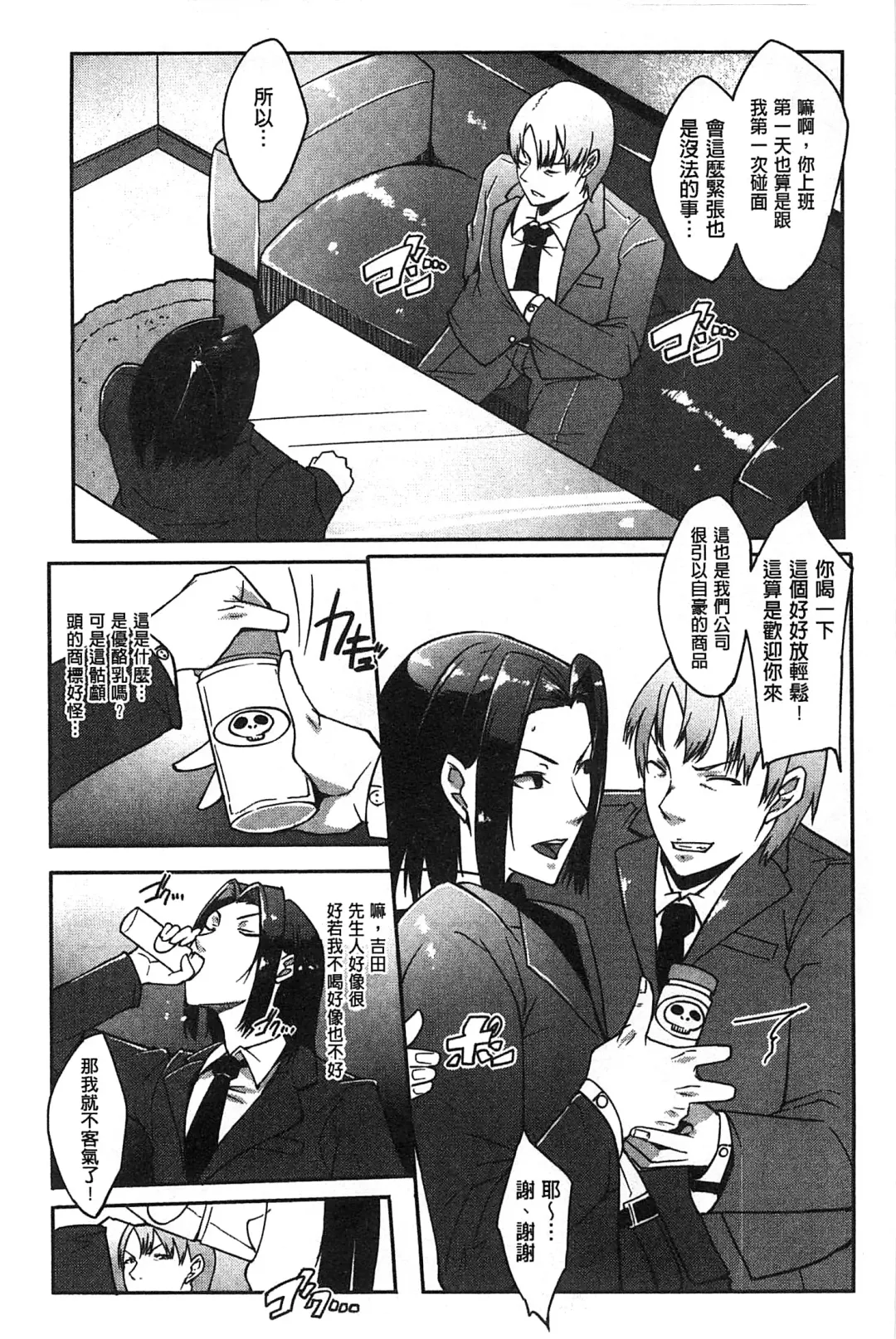 [Cevoy] Watashi no Himitsu no Seiheki | 我的秘密的性癖 Fhentai - Page 116