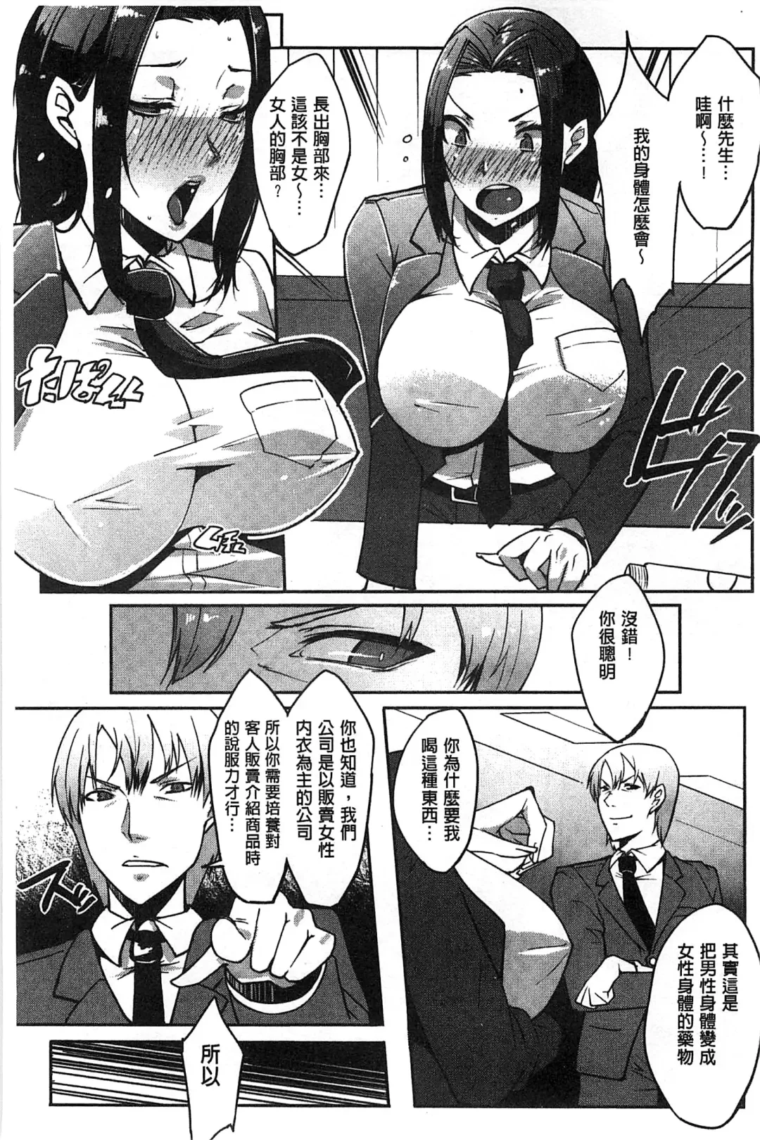 [Cevoy] Watashi no Himitsu no Seiheki | 我的秘密的性癖 Fhentai - Page 118