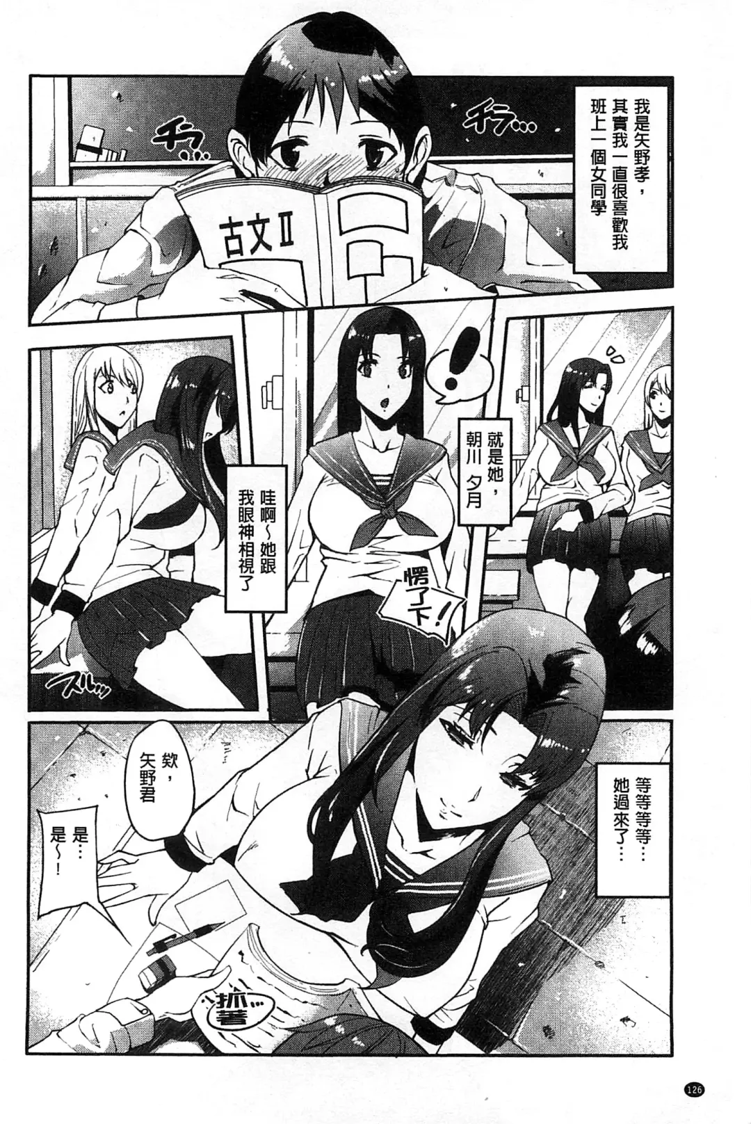 [Cevoy] Watashi no Himitsu no Seiheki | 我的秘密的性癖 Fhentai - Page 131