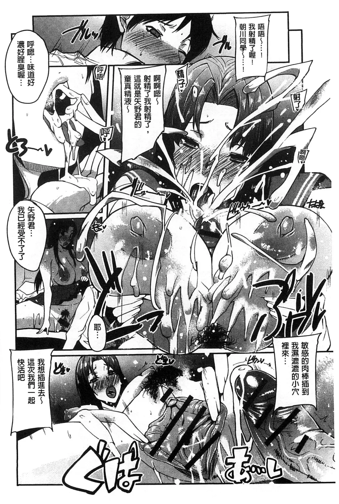 [Cevoy] Watashi no Himitsu no Seiheki | 我的秘密的性癖 Fhentai - Page 143