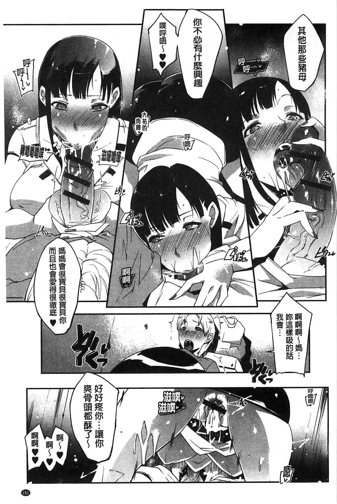 [Cevoy] Watashi no Himitsu no Seiheki | 我的秘密的性癖 Fhentai - Page 156