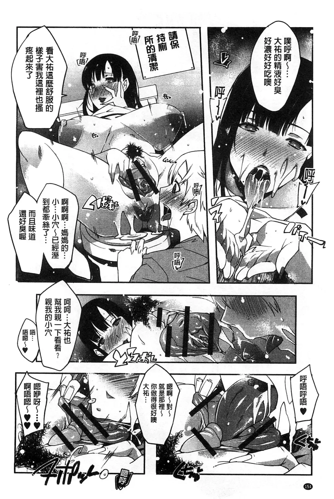 [Cevoy] Watashi no Himitsu no Seiheki | 我的秘密的性癖 Fhentai - Page 159