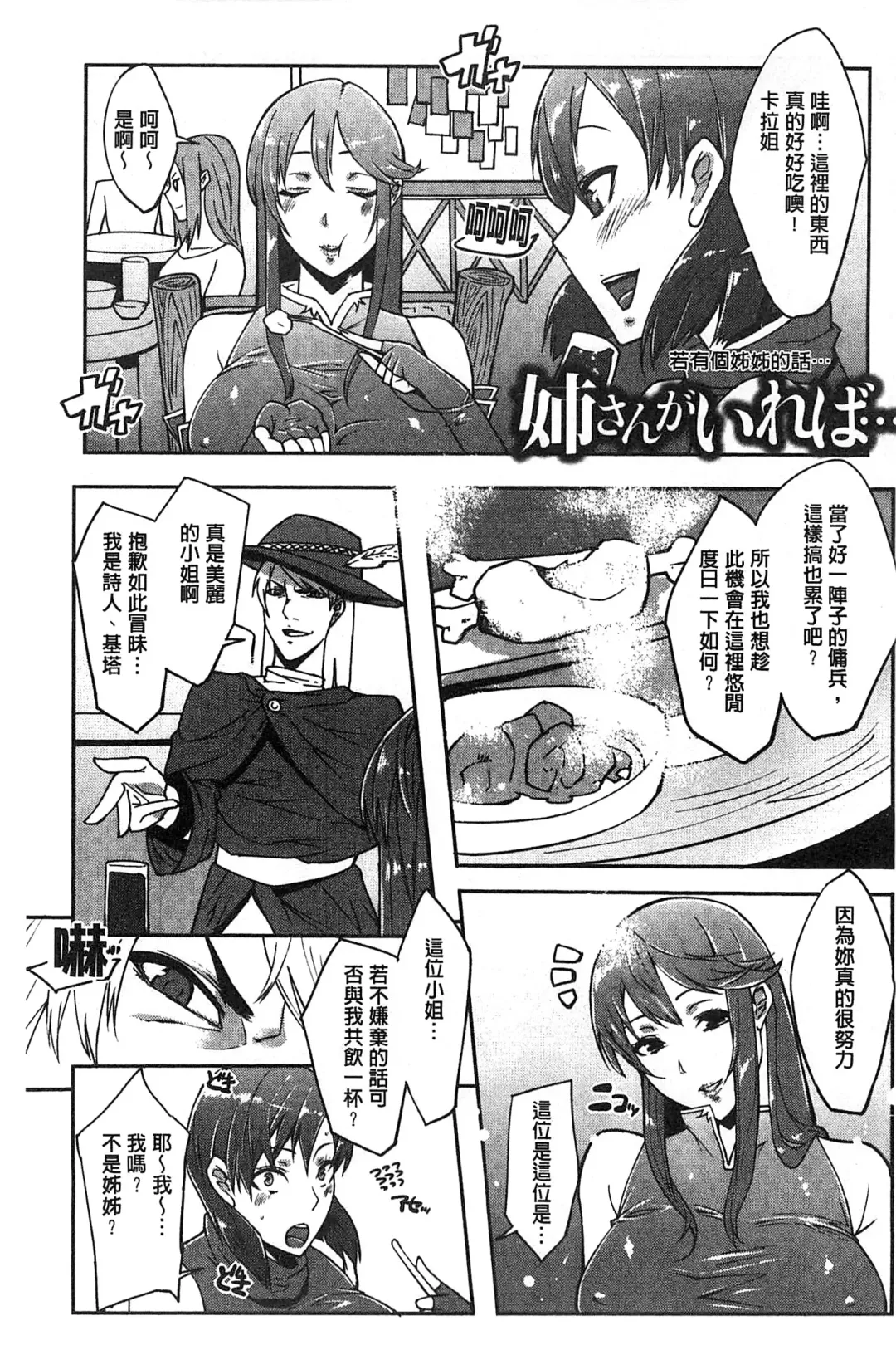 [Cevoy] Watashi no Himitsu no Seiheki | 我的秘密的性癖 Fhentai - Page 166