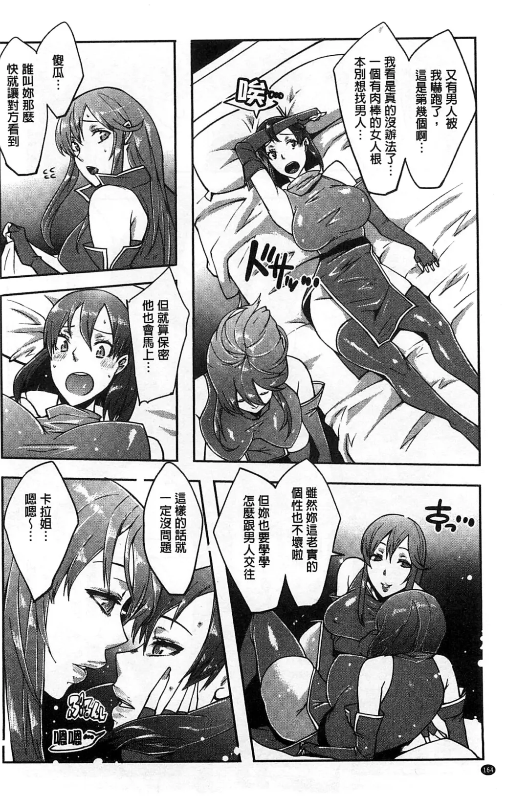 [Cevoy] Watashi no Himitsu no Seiheki | 我的秘密的性癖 Fhentai - Page 169